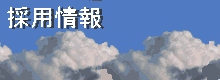 Recruit Banner